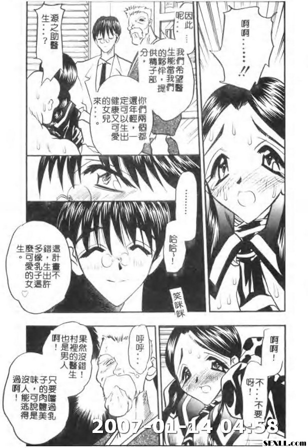 牛娘之戀5