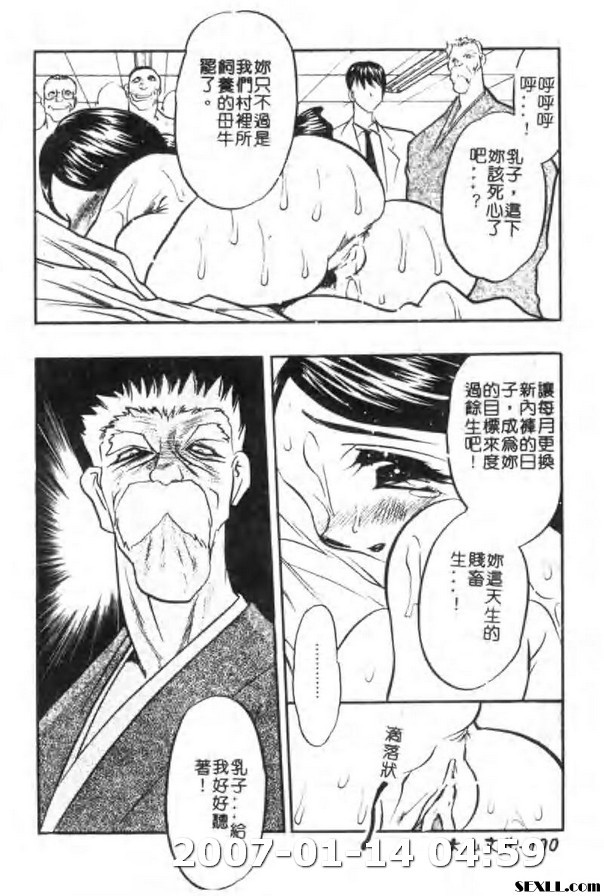 牛娘之戀6