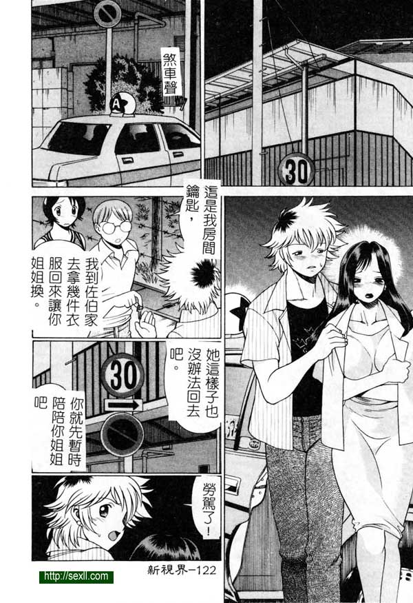 7：月圓之夜