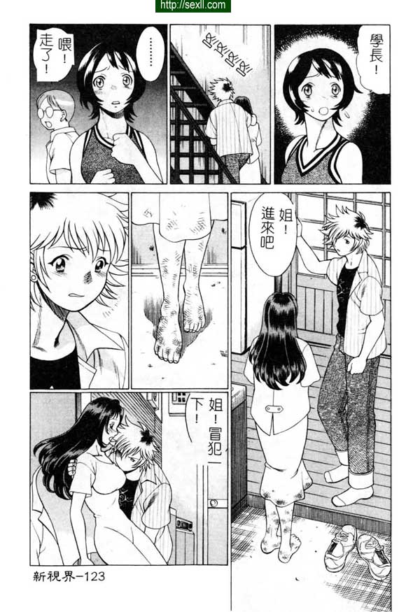 7：月圓之夜