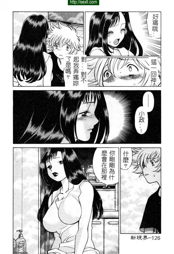 7：月圓之夜