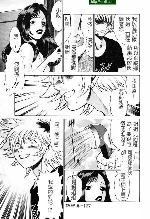 7：月圓之夜