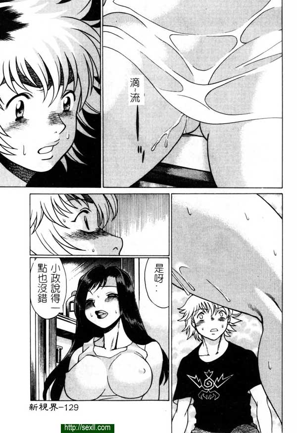 7：月圓之夜