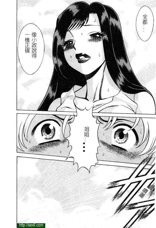 7：月圓之夜