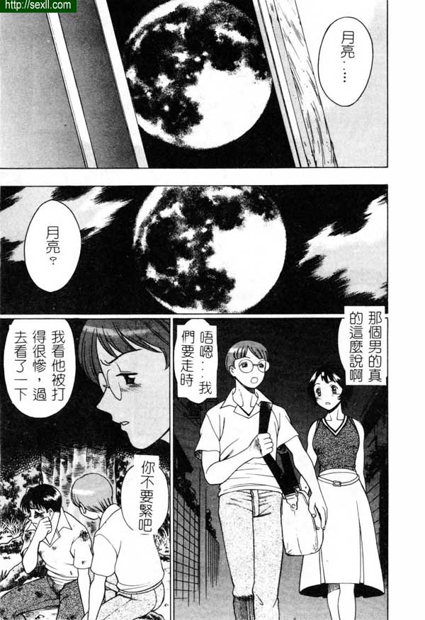 7：月圓之夜