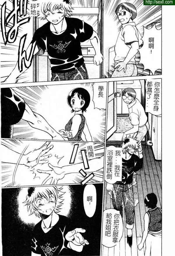 7：月圓之夜