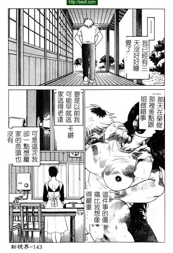 8：接棒