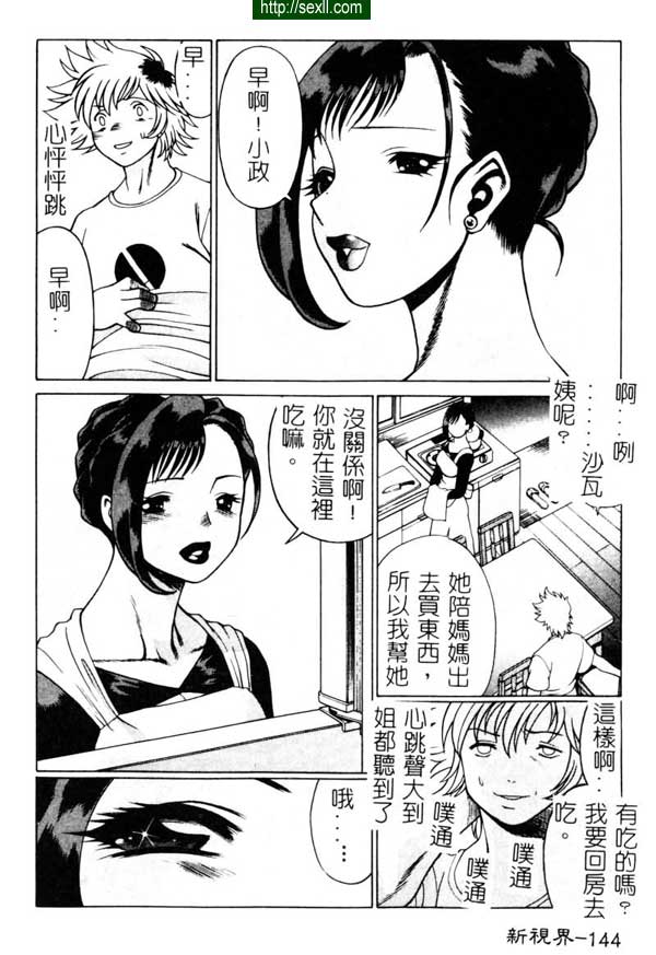 8：接棒