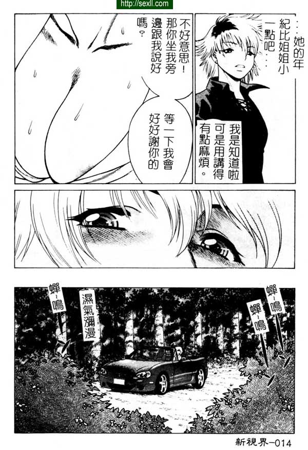 1：姐姐的幻影