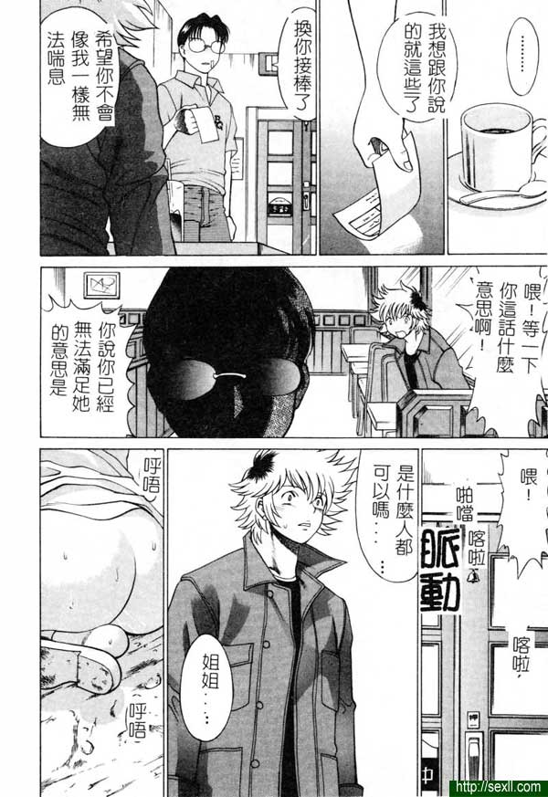 8：接棒