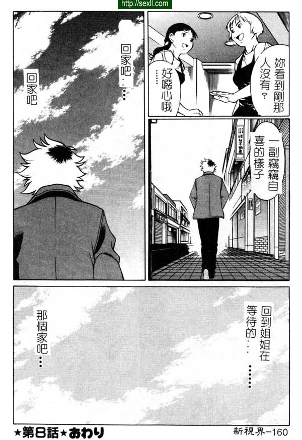 8：接棒