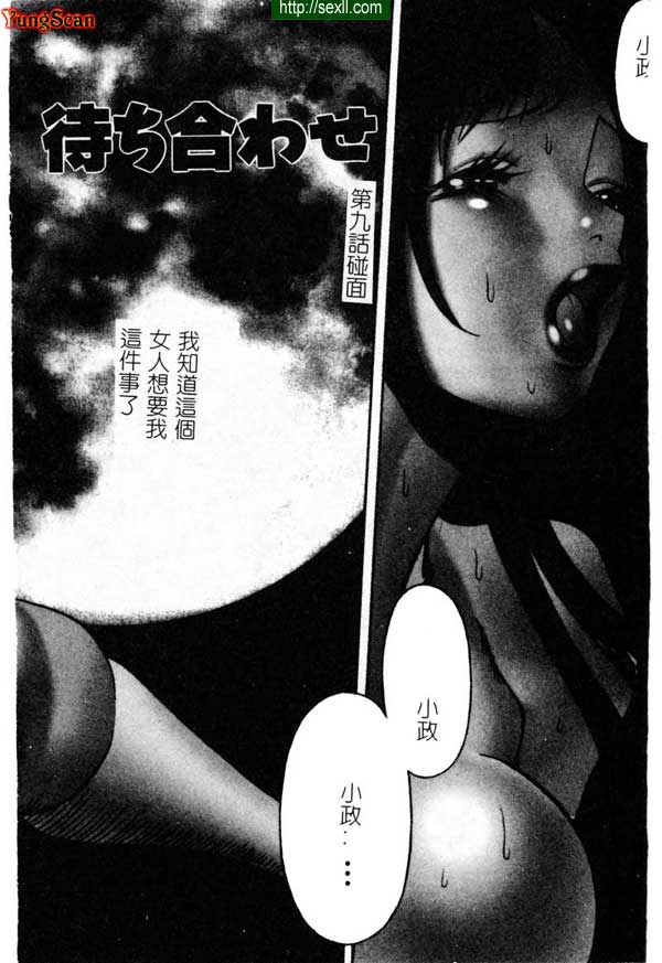 9：碰面