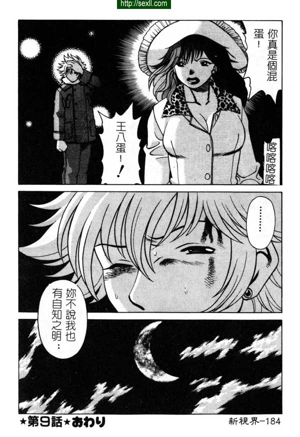 9：碰面