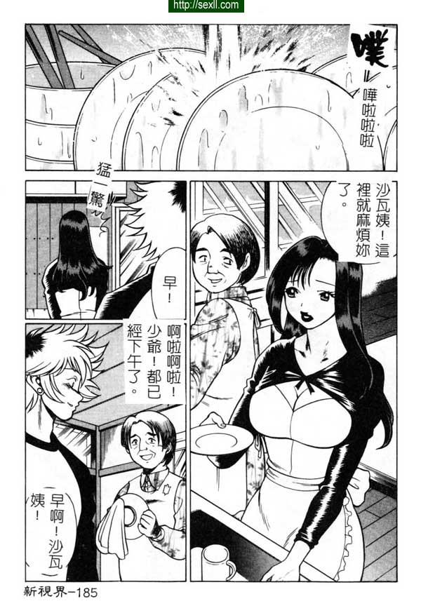 10：魔性之女