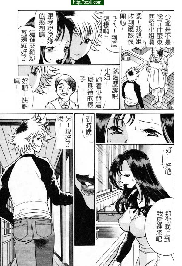 10：魔性之女