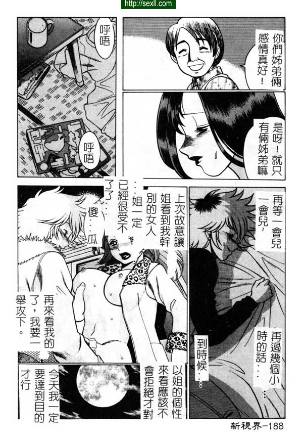10：魔性之女