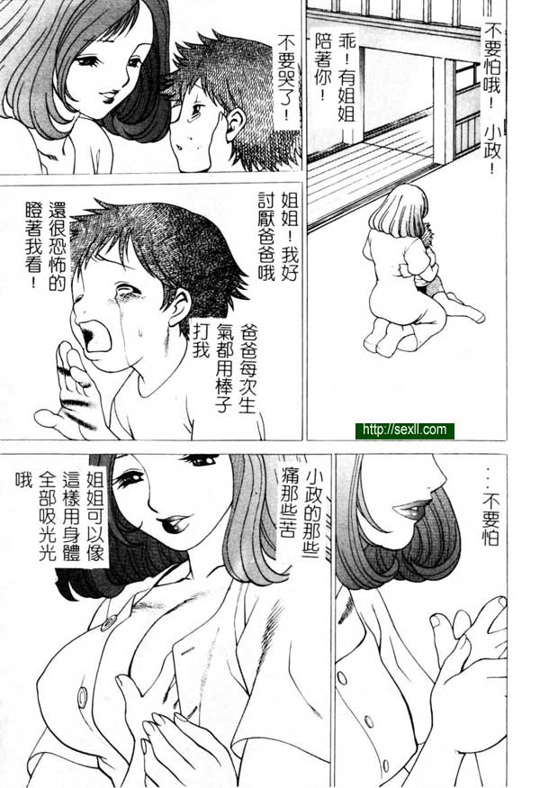 1：姐姐的幻影