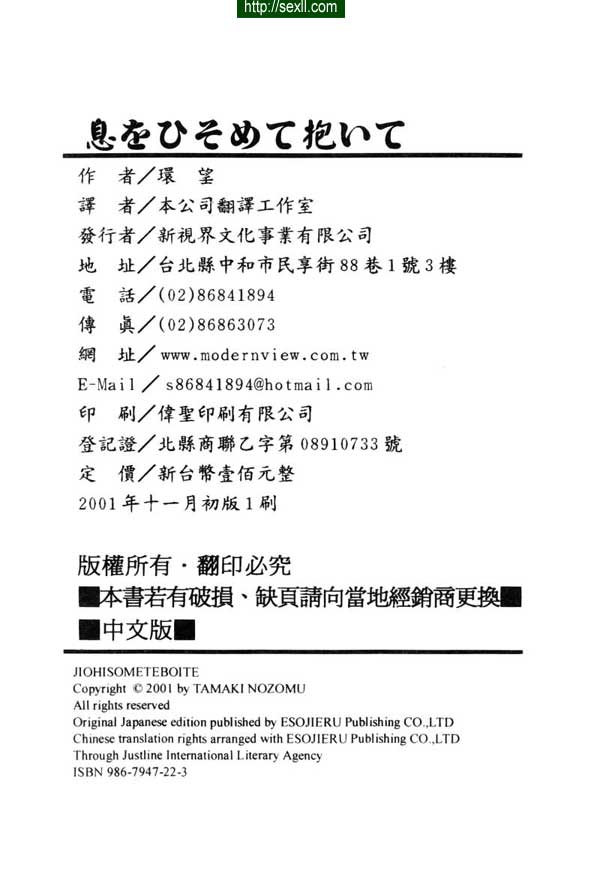 10：魔性之女