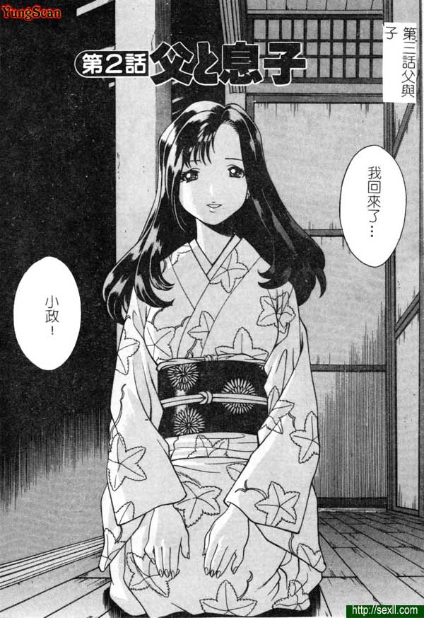 2：父與子
