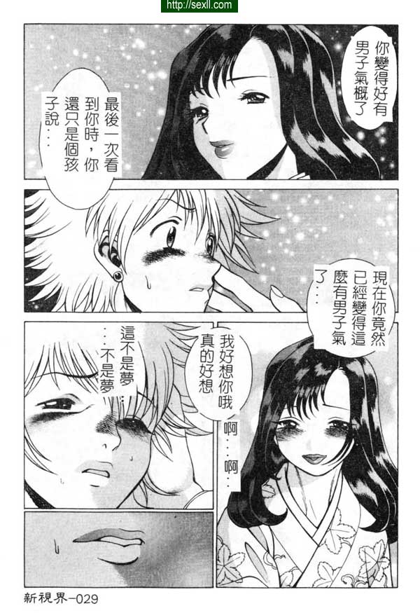 2：父與子