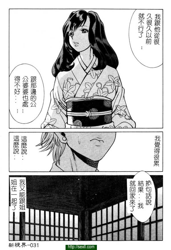 2：父與子