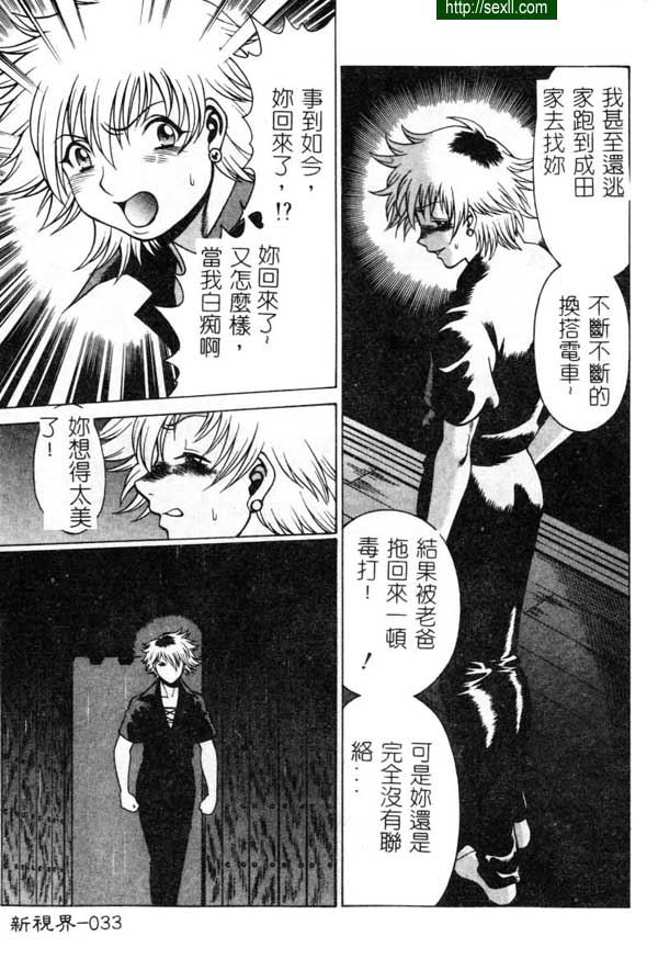 2：父與子