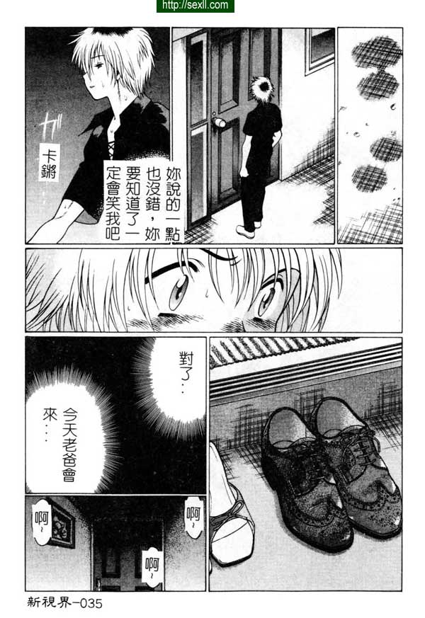 2：父與子