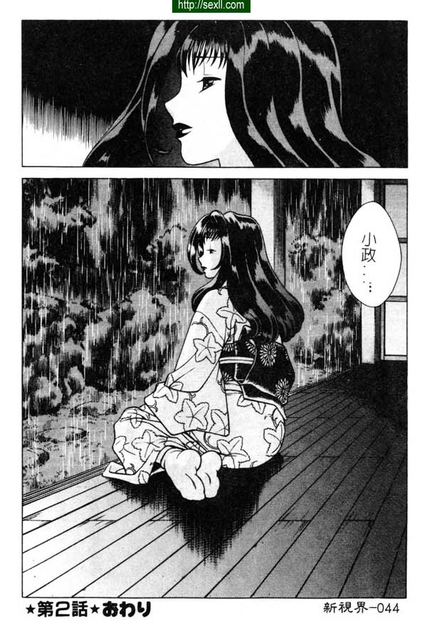 2：父與子