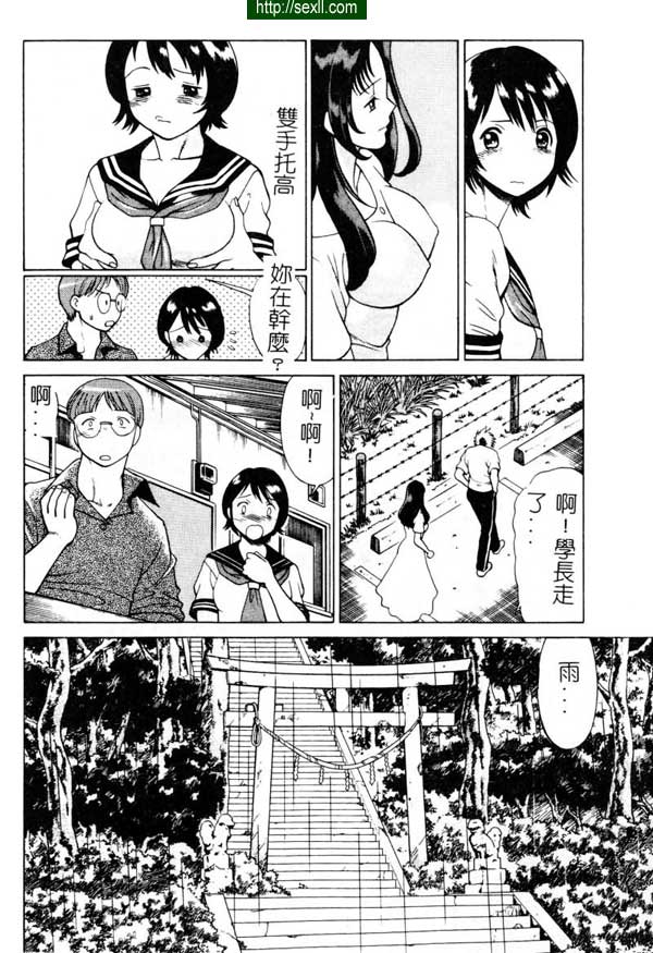 3：避雨