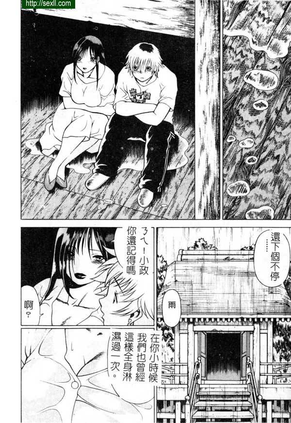 3：避雨
