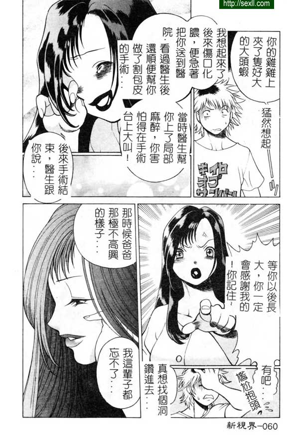 3：避雨