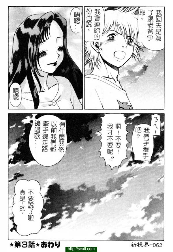 3：避雨