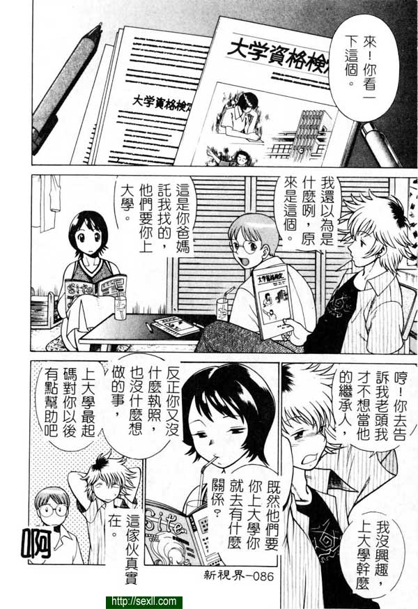 5：跟蹤