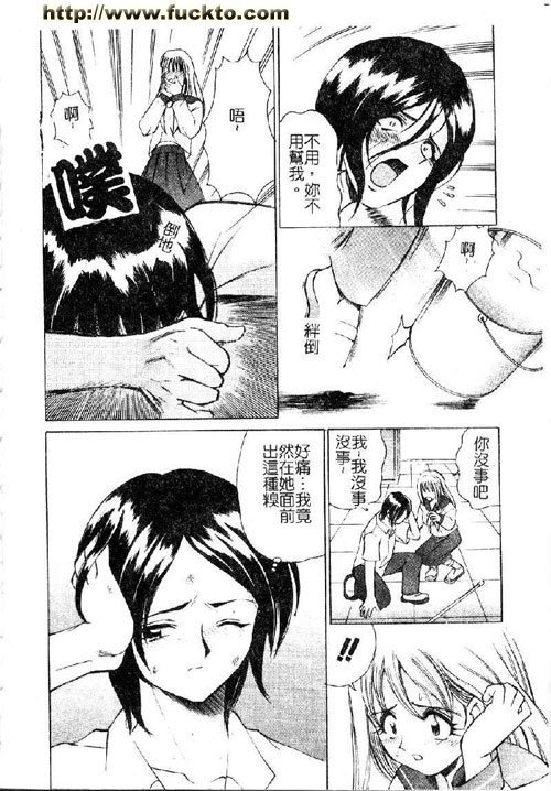 薔薇花刺-擁抱(前篇)