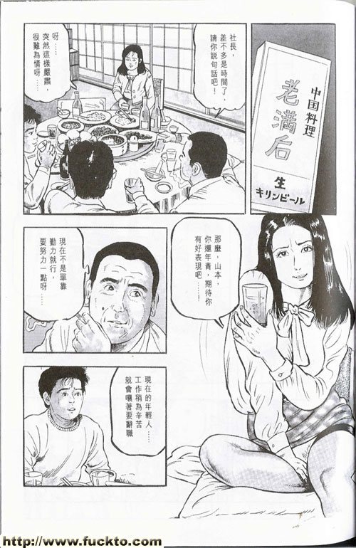 淫蕩女上司