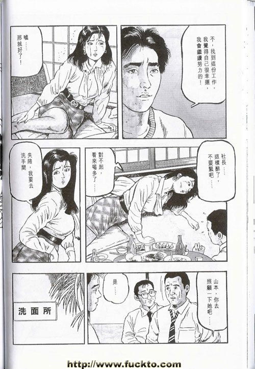 淫蕩女上司