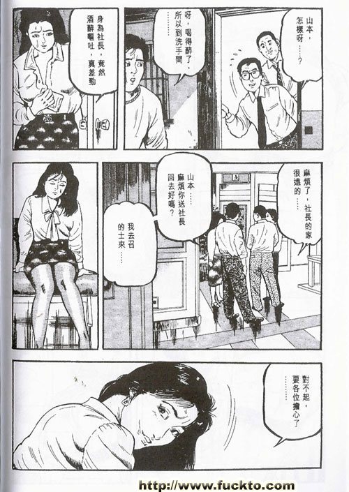 淫蕩女上司