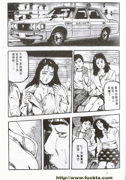 淫蕩女上司