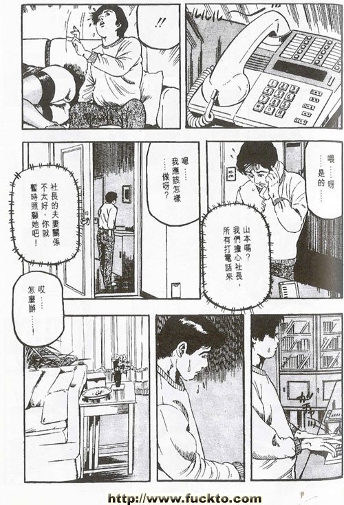 淫蕩女上司