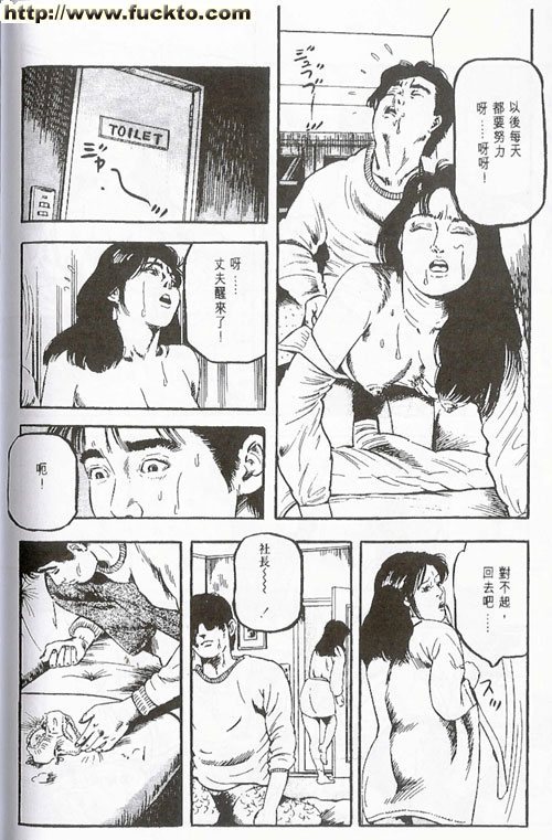 淫蕩女上司