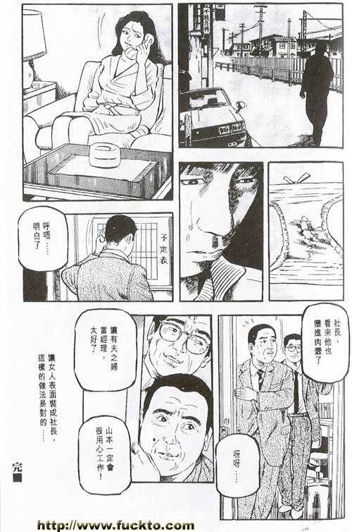 淫蕩女上司