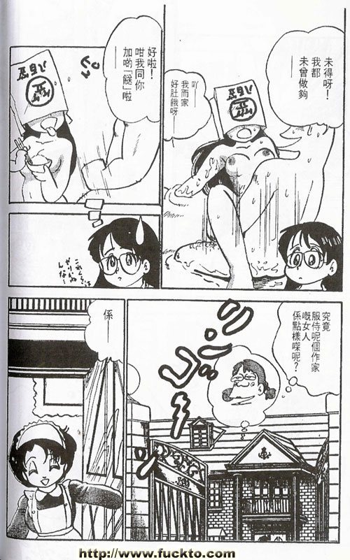 變態性奴