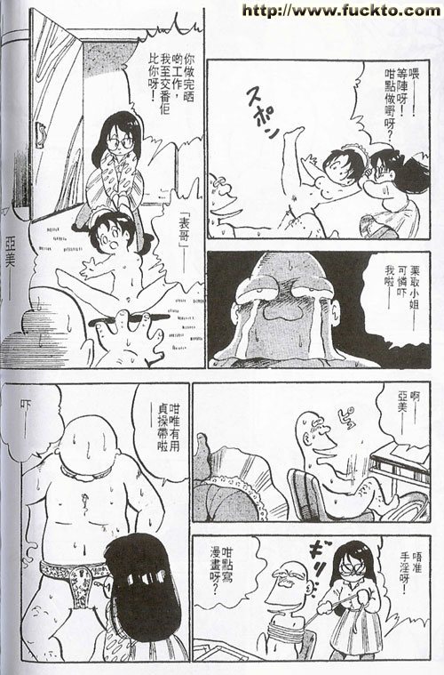 變態性奴