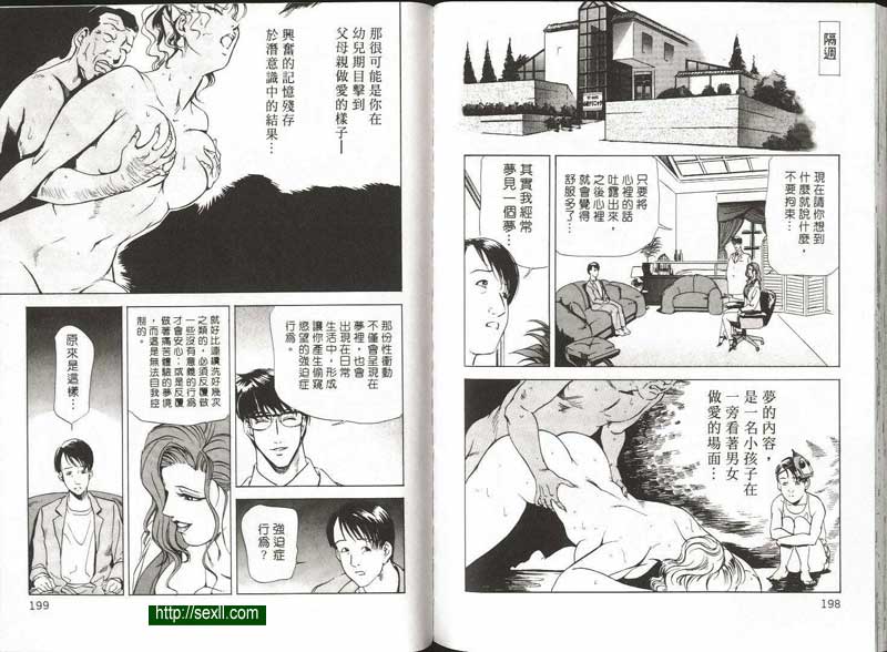 偷窺的極限快感