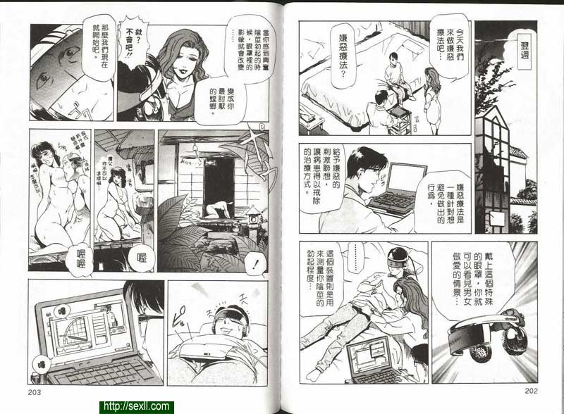 偷窺的極限快感