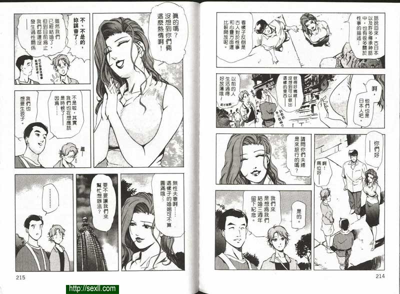 無性生活的夫妻