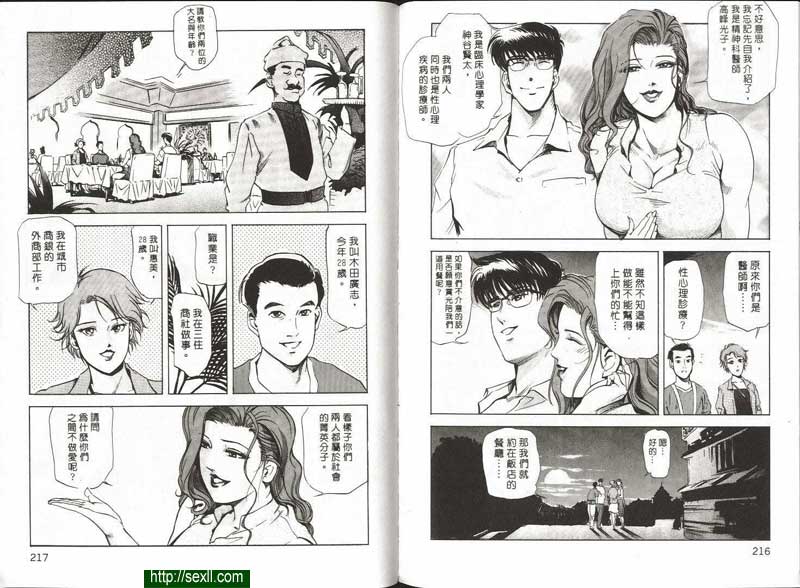 無性生活的夫妻