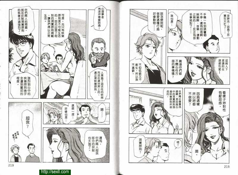 無性生活的夫妻