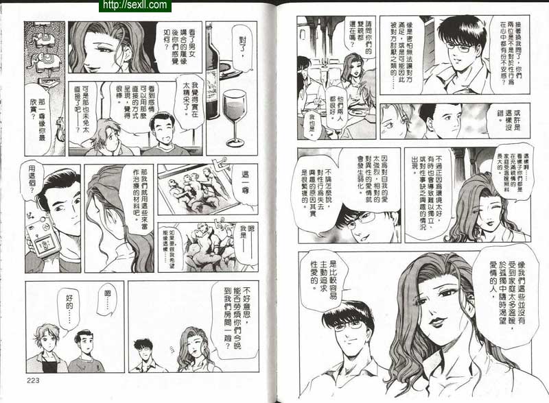 無性生活的夫妻