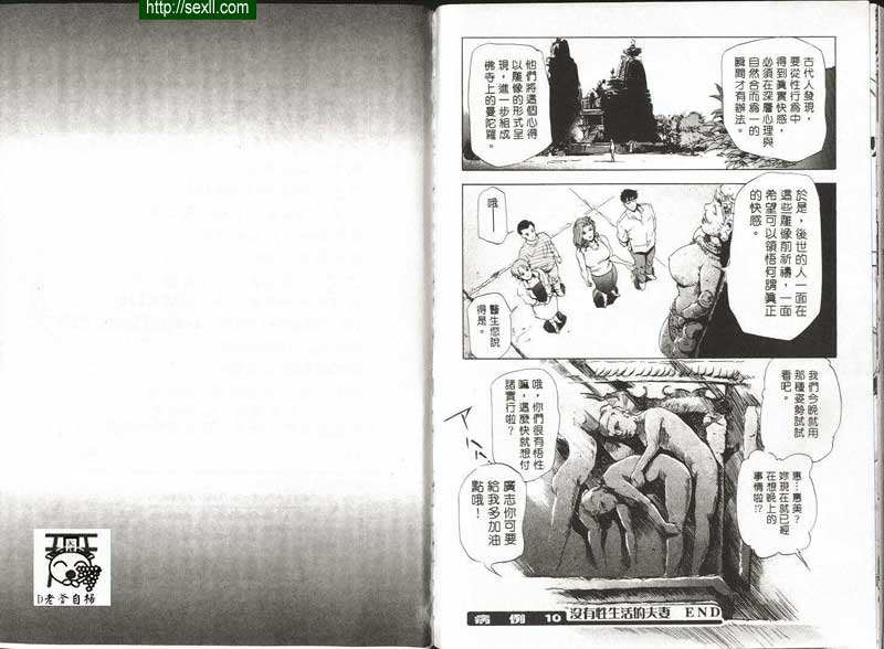 無性生活的夫妻